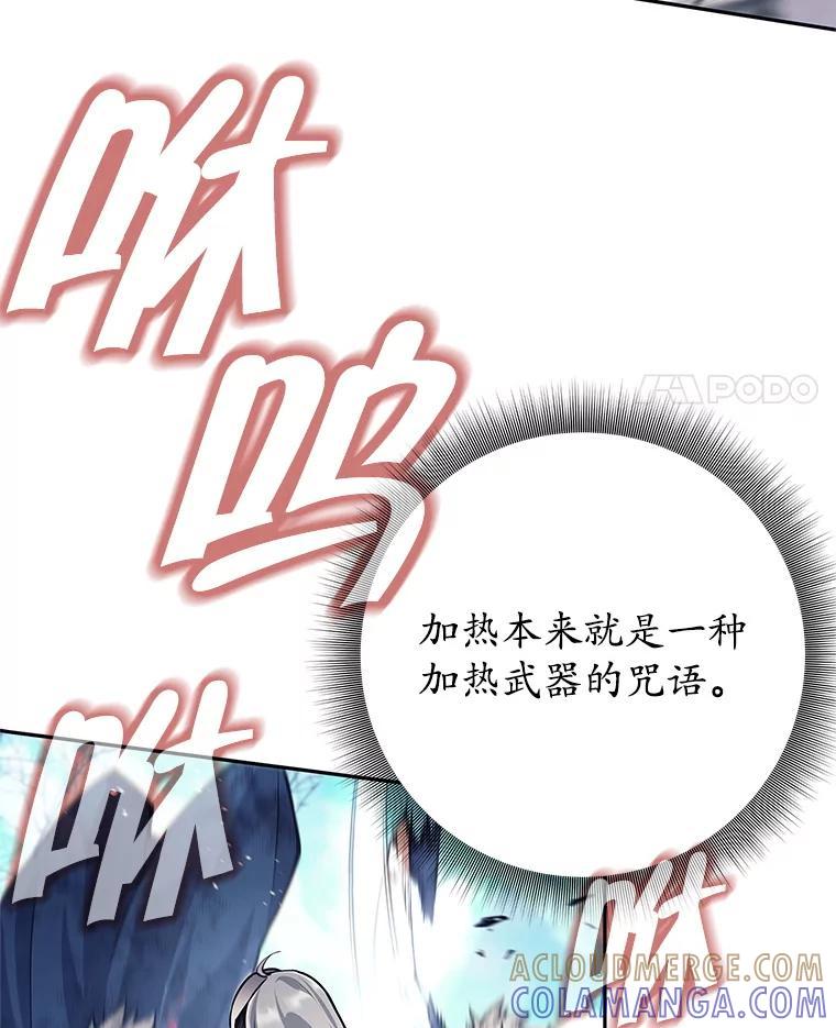 《这个勇士我不干了》51.通过考试 第29页