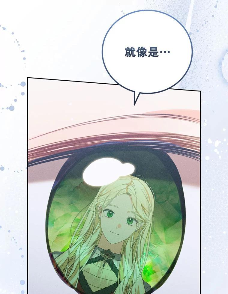 《成为被诅咒的公爵家的女主人》51.迟来的拥抱 第27页