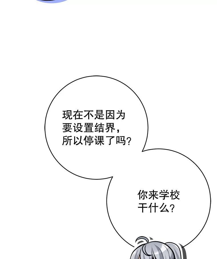 《这个勇士我不干了》51.通过考试 第112页