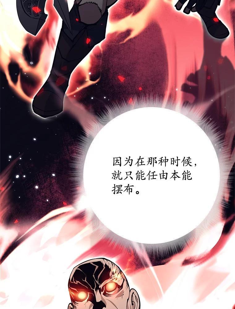 《这个勇士我不干了》51.通过考试 第95页