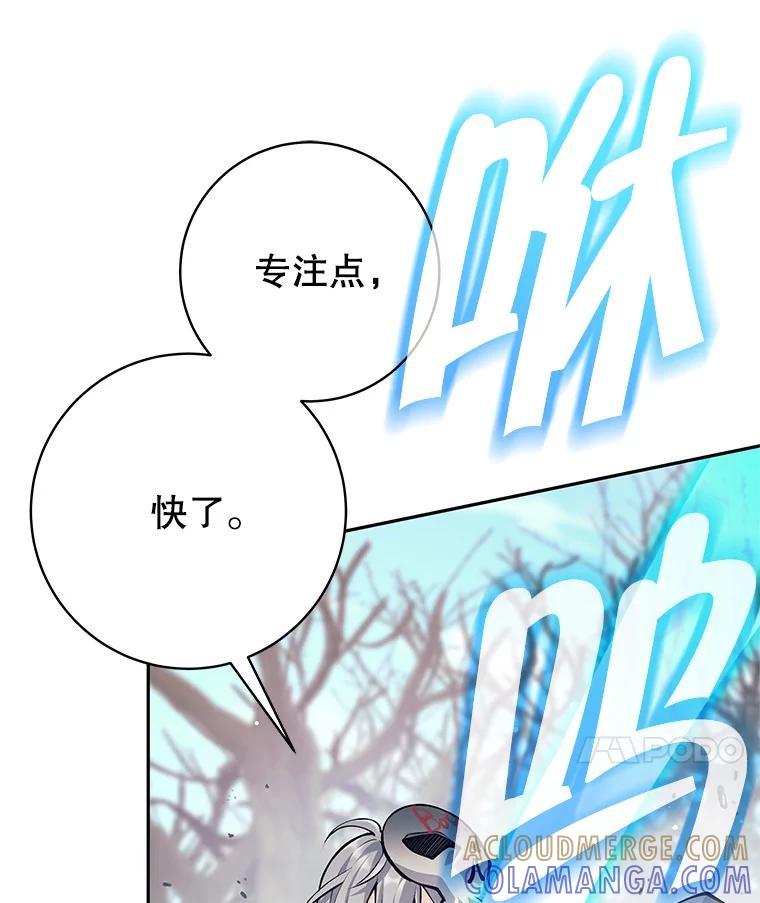 《这个勇士我不干了》51.通过考试 第49页