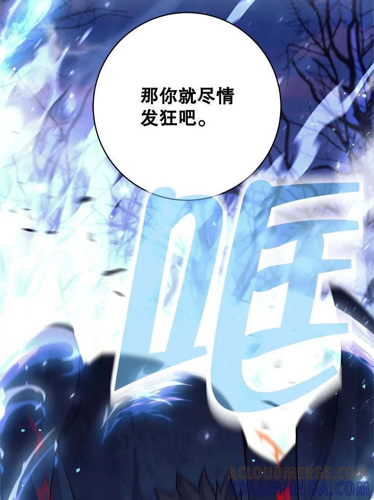 《这个勇士我不干了》51.通过考试 第13页