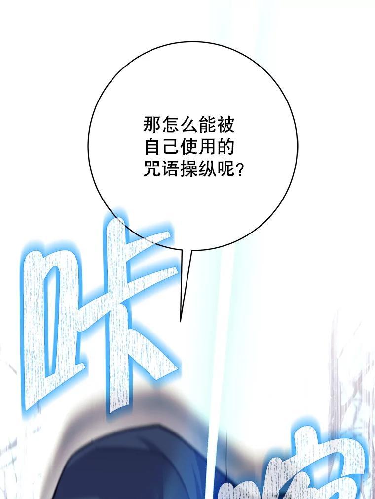 《这个勇士我不干了》51.通过考试 第44页