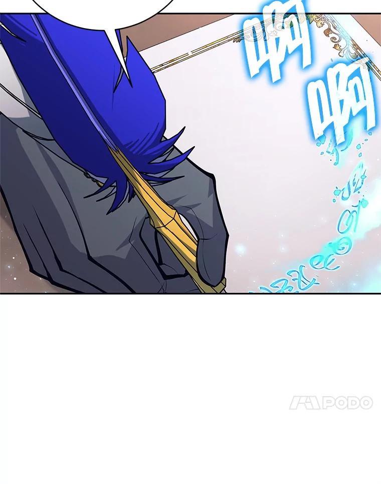 《这个勇士我不干了》51.通过考试 第127页