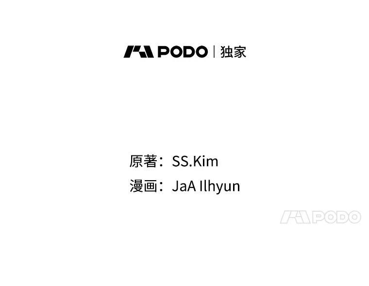 《成为被诅咒的公爵家的女主人》51.迟来的拥抱 第59页