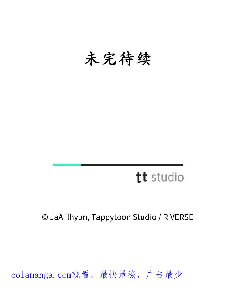 《成为被诅咒的公爵家的女主人》51.迟来的拥抱 第115页