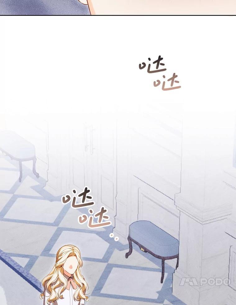 《成为被诅咒的公爵家的女主人》51.迟来的拥抱 第79页
