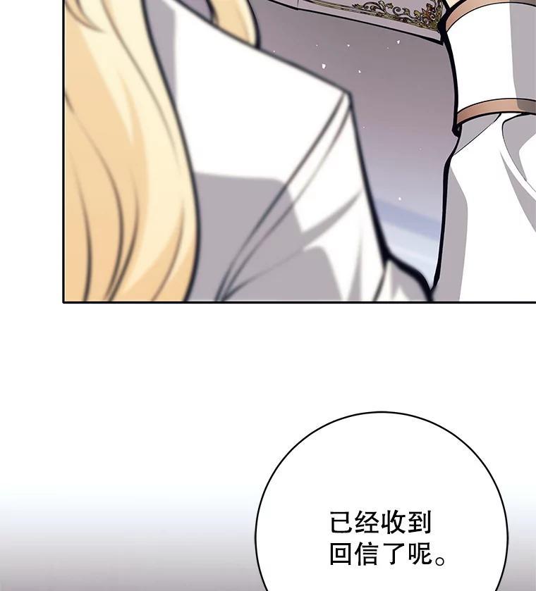 《这个勇士我不干了》51.通过考试 第130页