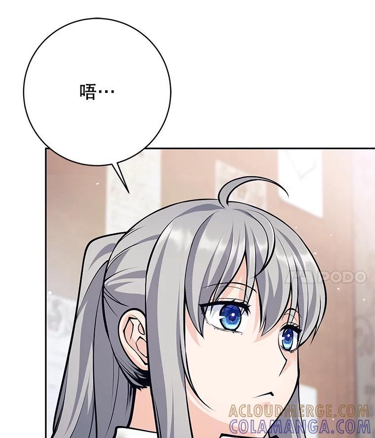 《这个勇士我不干了》51.通过考试 第117页