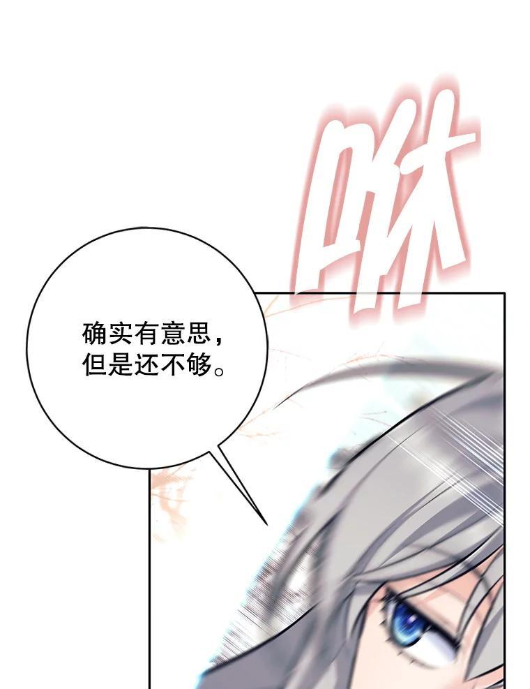 《这个勇士我不干了》51.通过考试 第39页