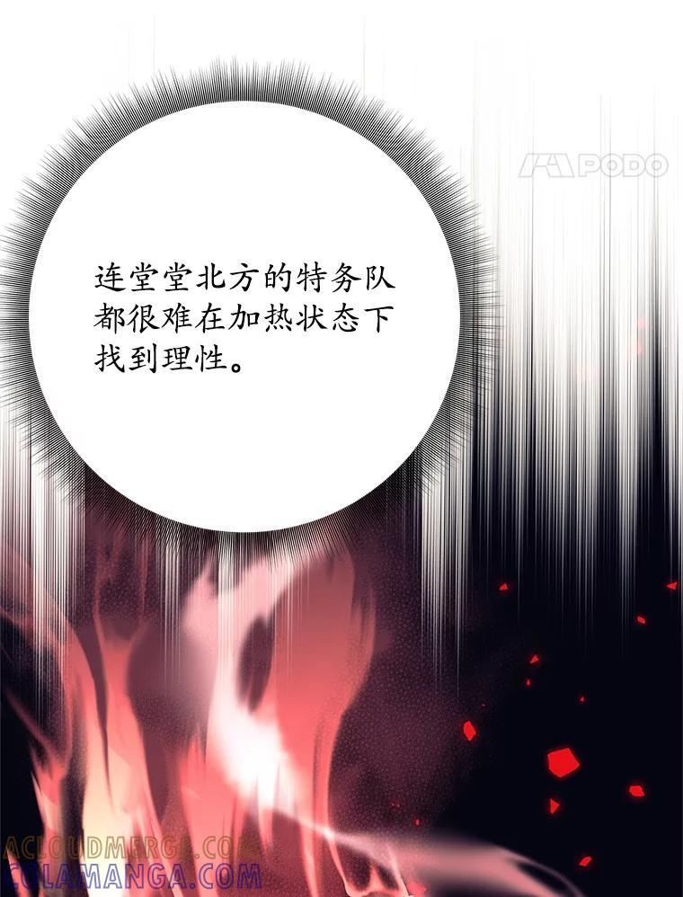《这个勇士我不干了》51.通过考试 第93页