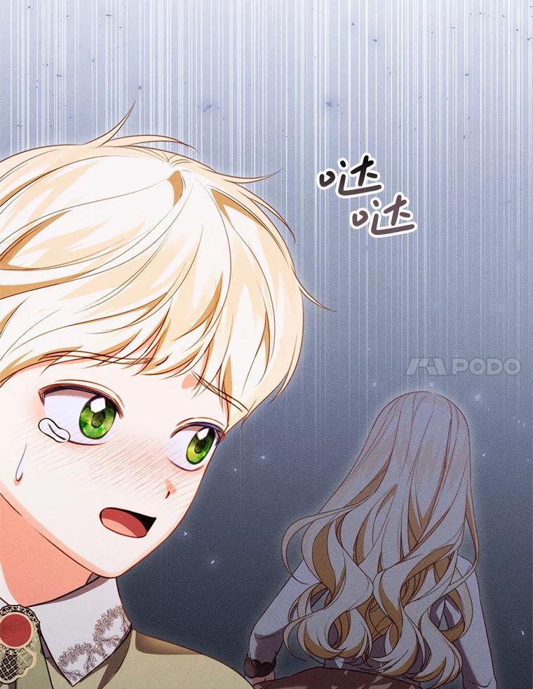 《成为被诅咒的公爵家的女主人》51.迟来的拥抱 第86页