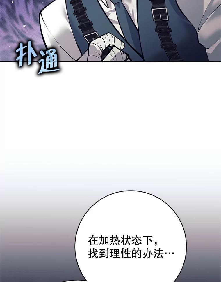 《这个勇士我不干了》51.通过考试 第120页