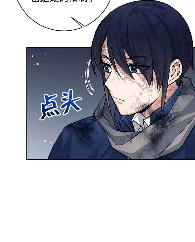 《这个勇士我不干了》51.通过考试 第10页