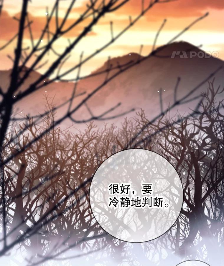 《这个勇士我不干了》51.通过考试 第60页