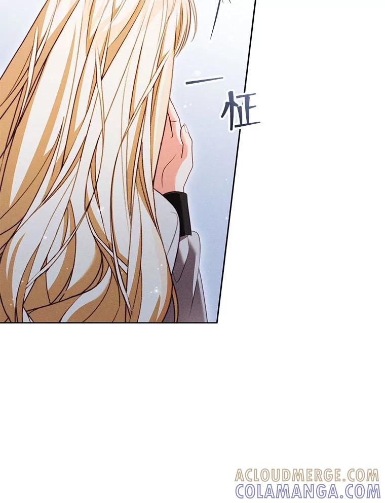 《成为被诅咒的公爵家的女主人》51.迟来的拥抱 第37页