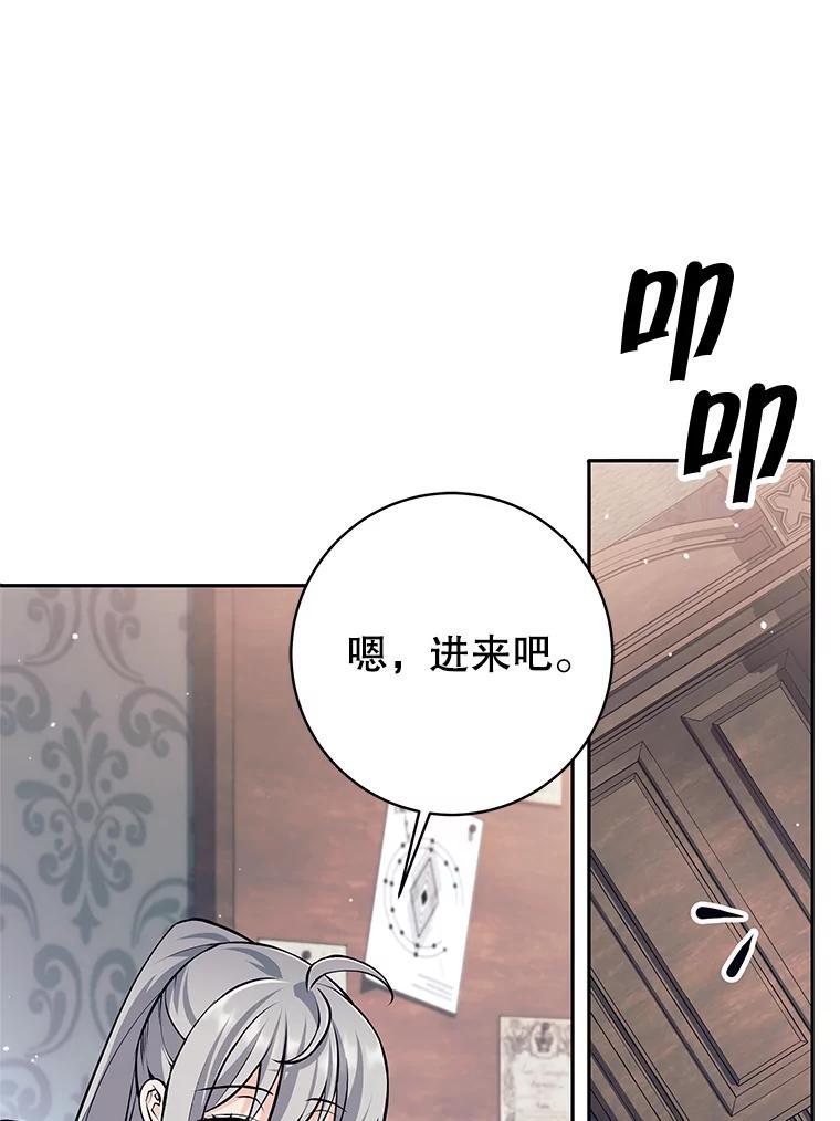 《这个勇士我不干了》51.通过考试 第104页