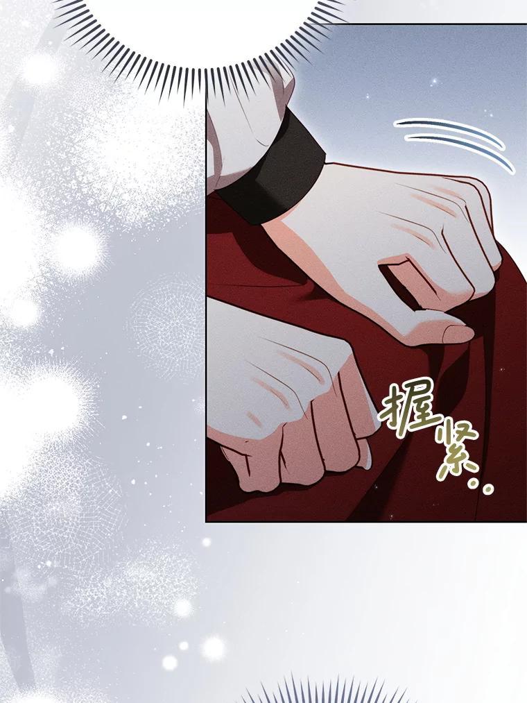 《成为被诅咒的公爵家的女主人》51.迟来的拥抱 第94页
