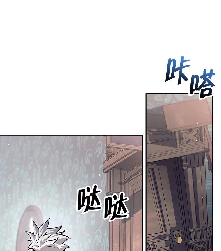 《这个勇士我不干了》51.通过考试 第87页