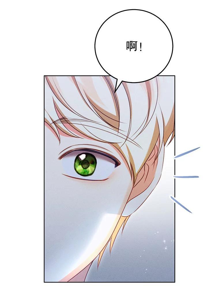 《成为被诅咒的公爵家的女主人》52.找到妹妹 第15页