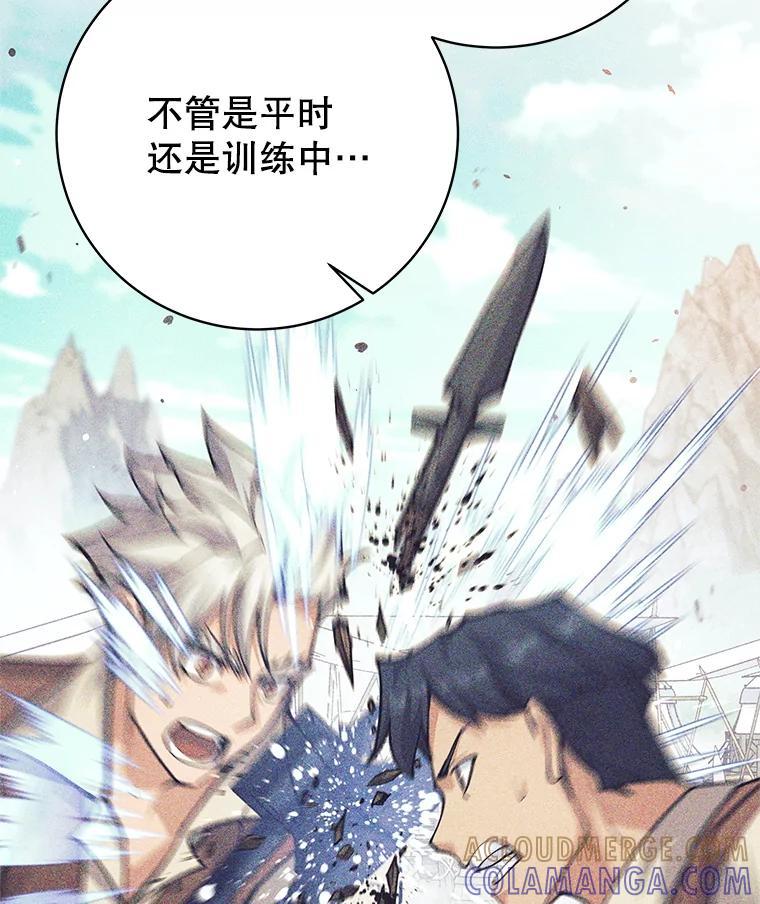《这个勇士我不干了》52.体验学习 第117页