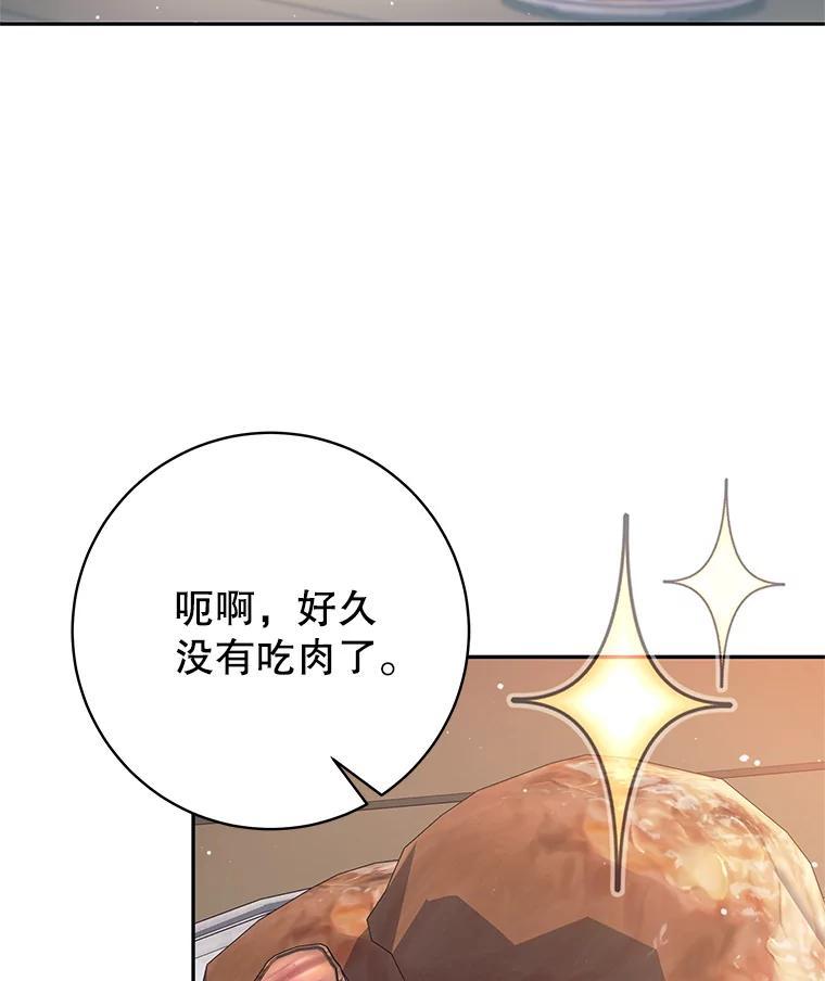 《这个勇士我不干了》52.体验学习 第98页
