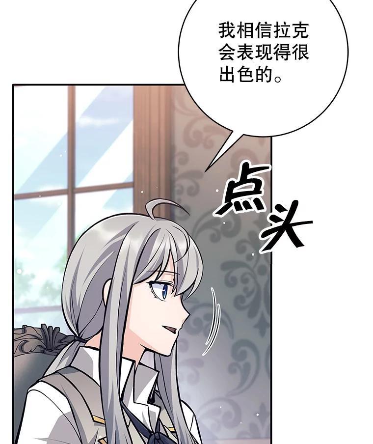 《这个勇士我不干了》52.体验学习 第30页