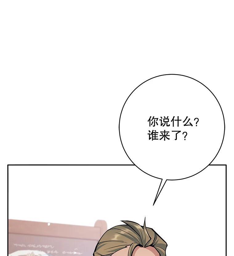 《这个勇士我不干了》52.体验学习 第42页