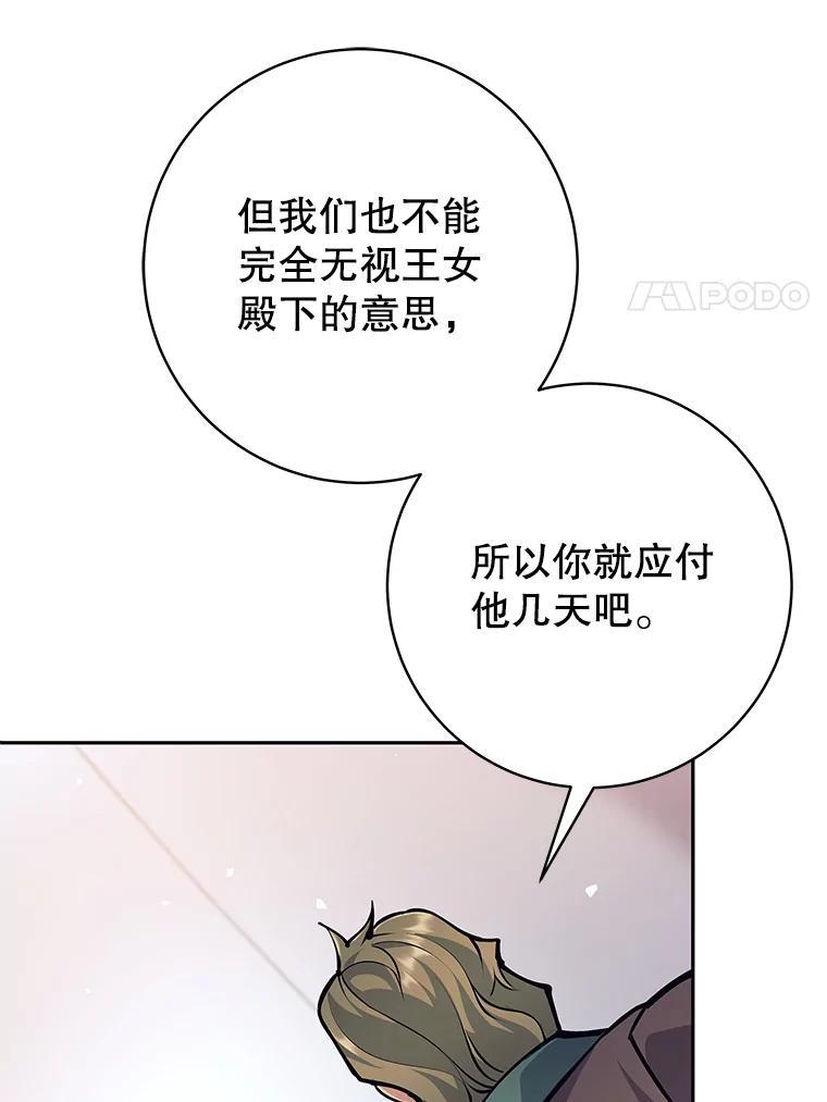 《这个勇士我不干了》52.体验学习 第59页