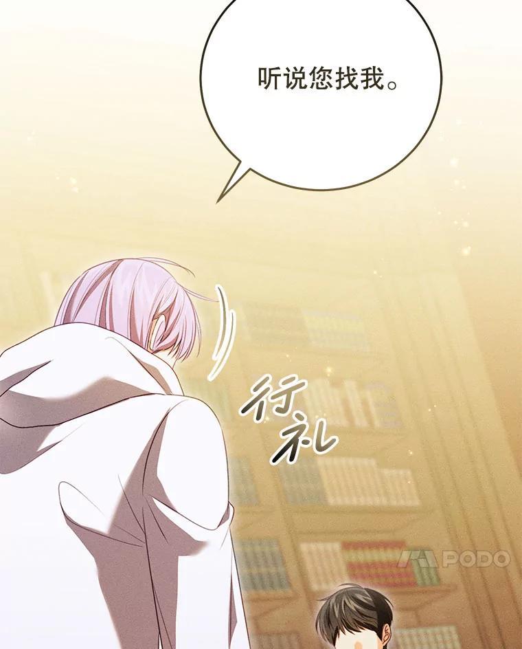 《成为被诅咒的公爵家的女主人》52.找到妹妹 第35页