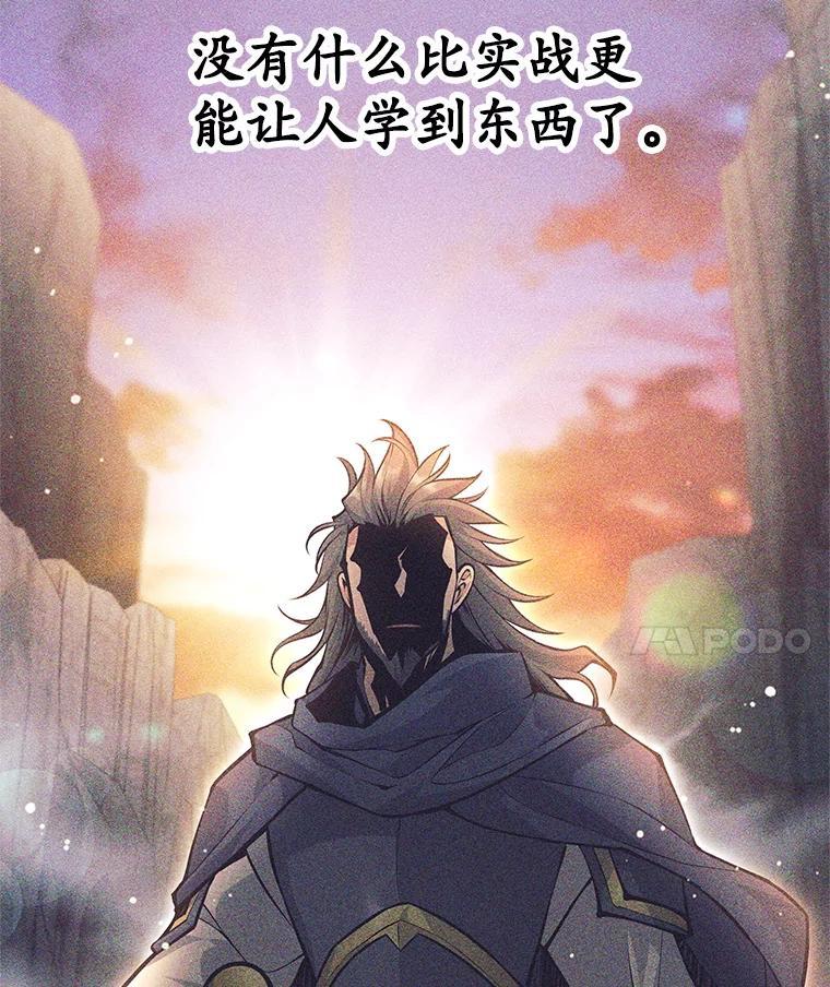 《这个勇士我不干了》52.体验学习 第32页