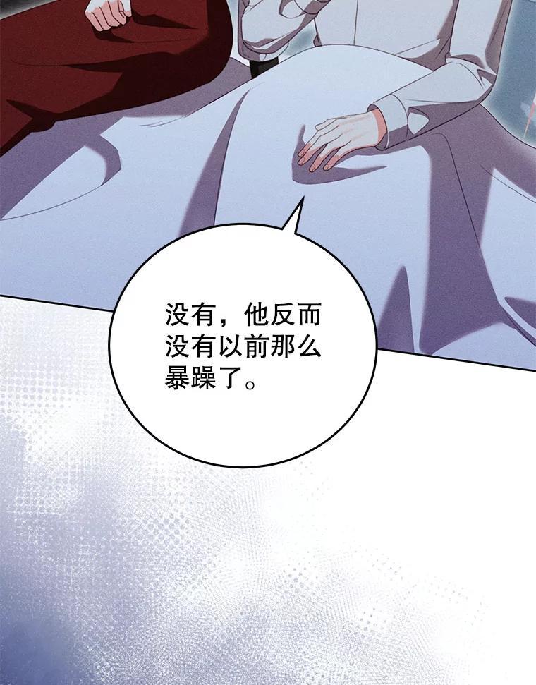 《成为被诅咒的公爵家的女主人》52.找到妹妹 第10页