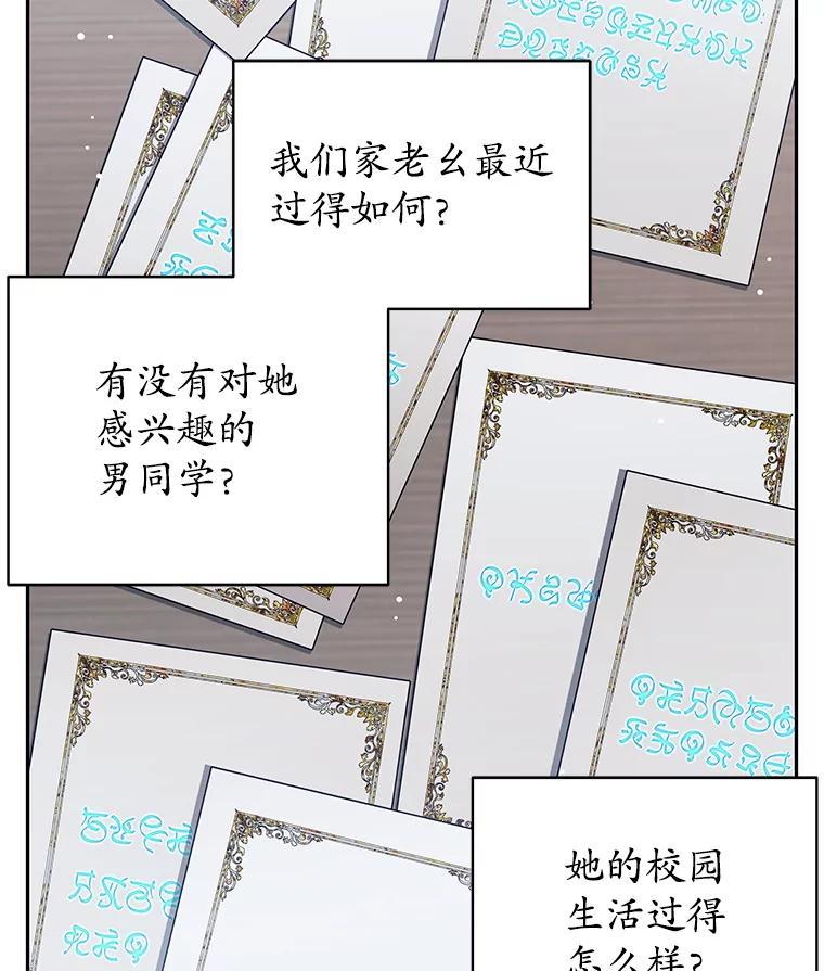 《这个勇士我不干了》52.体验学习 第12页