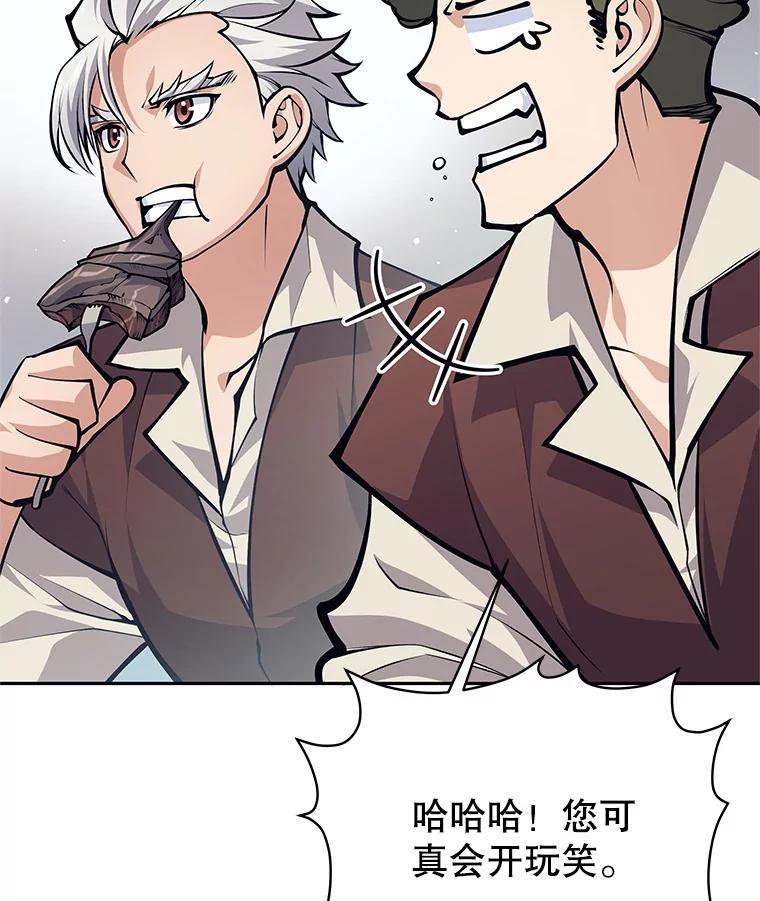 《这个勇士我不干了》52.体验学习 第103页