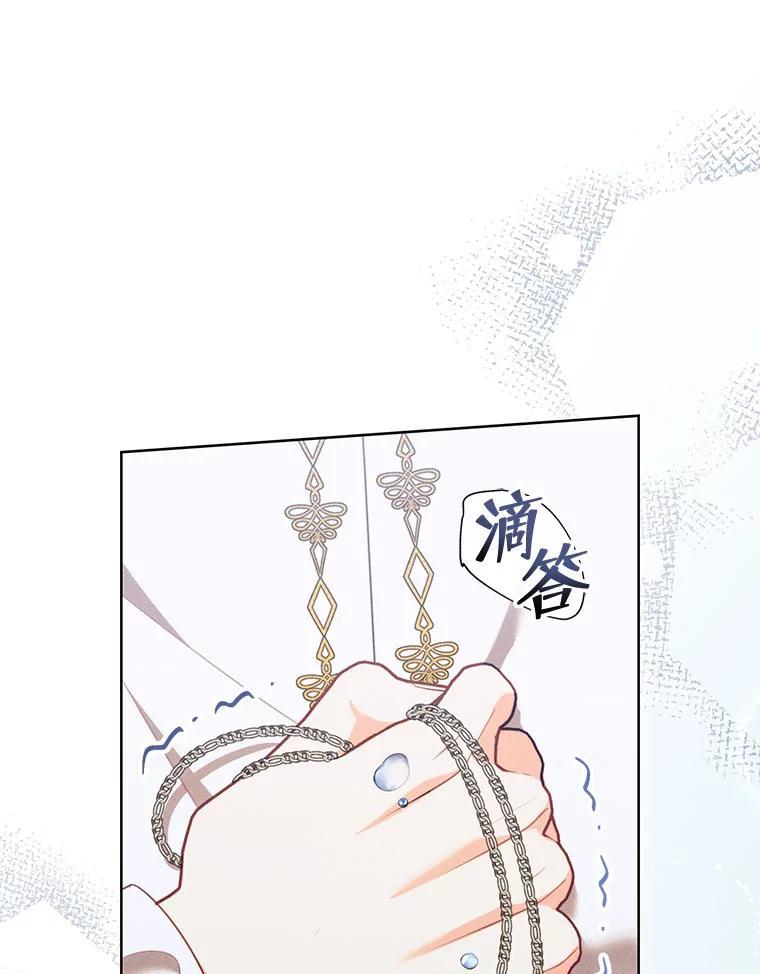 《成为被诅咒的公爵家的女主人》52.找到妹妹 第91页