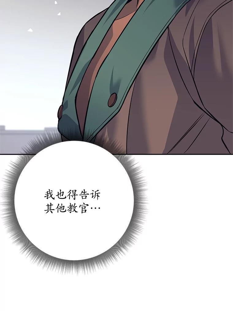 《这个勇士我不干了》52.体验学习 第63页