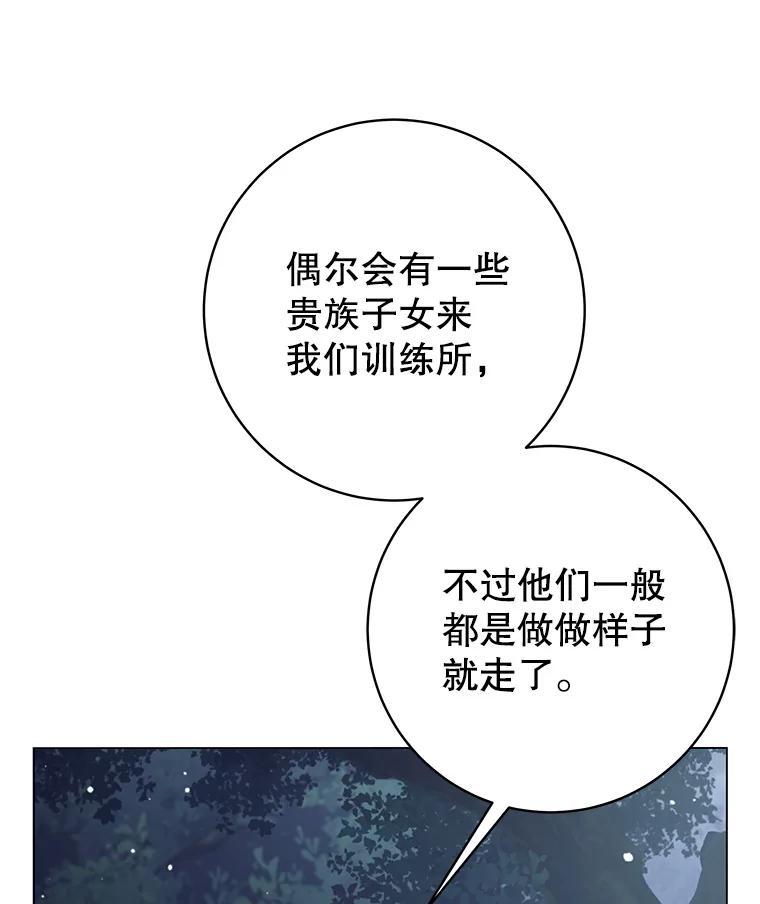 《这个勇士我不干了》52.体验学习 第114页