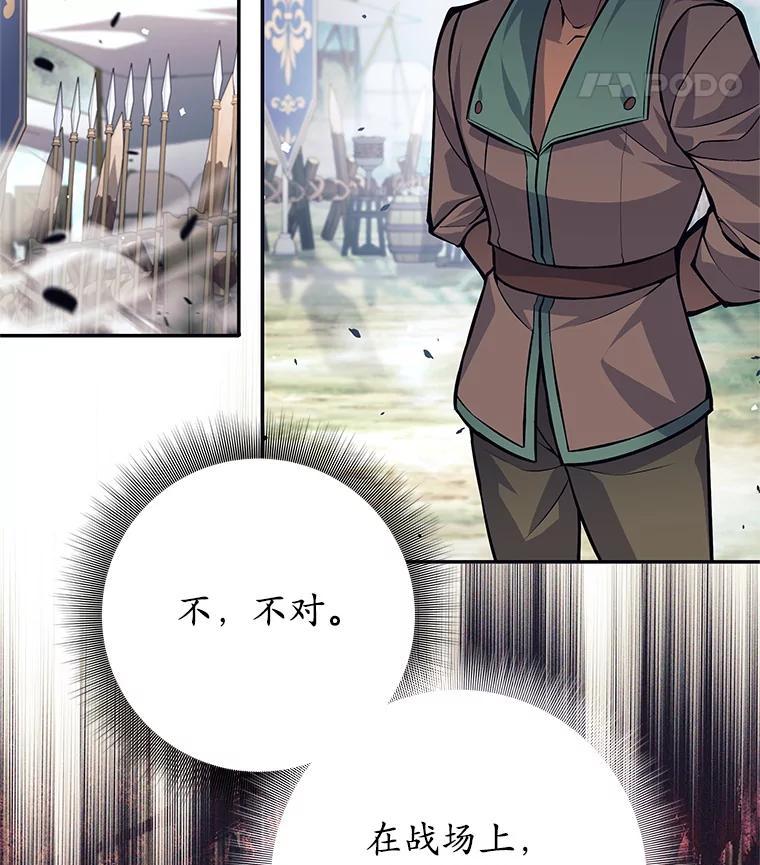 《这个勇士我不干了》52.体验学习 第80页