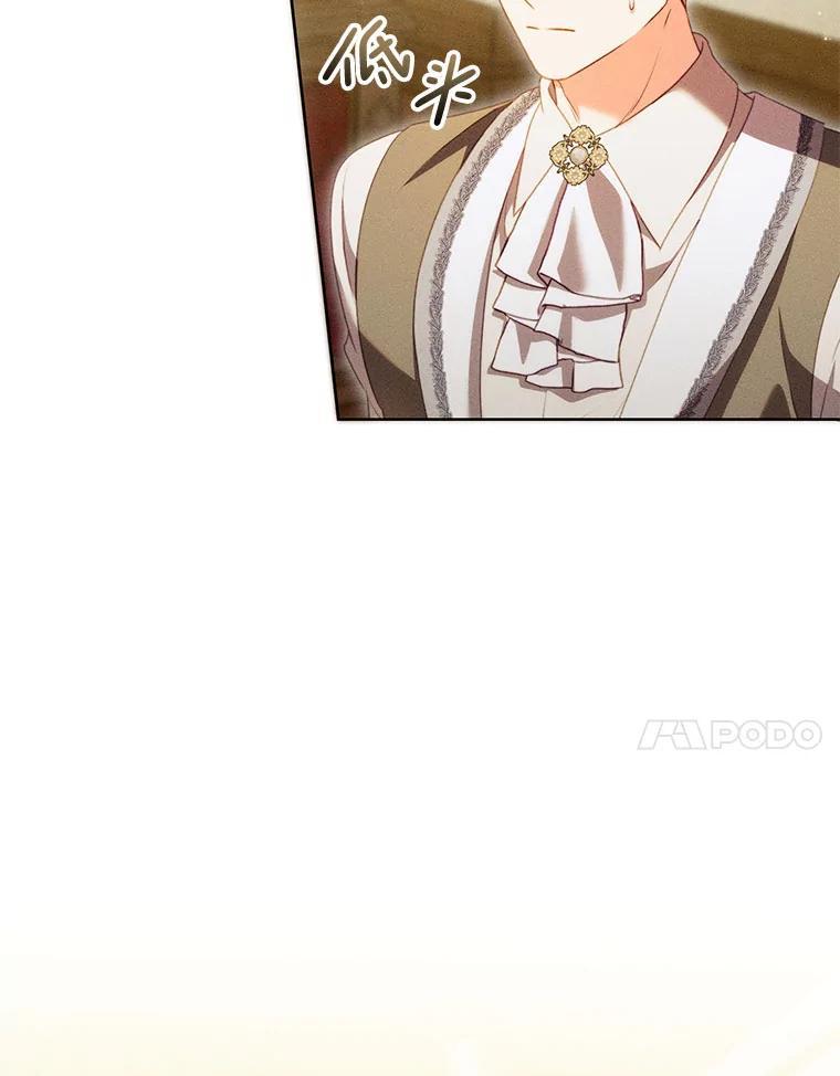 《成为被诅咒的公爵家的女主人》52.找到妹妹 第95页