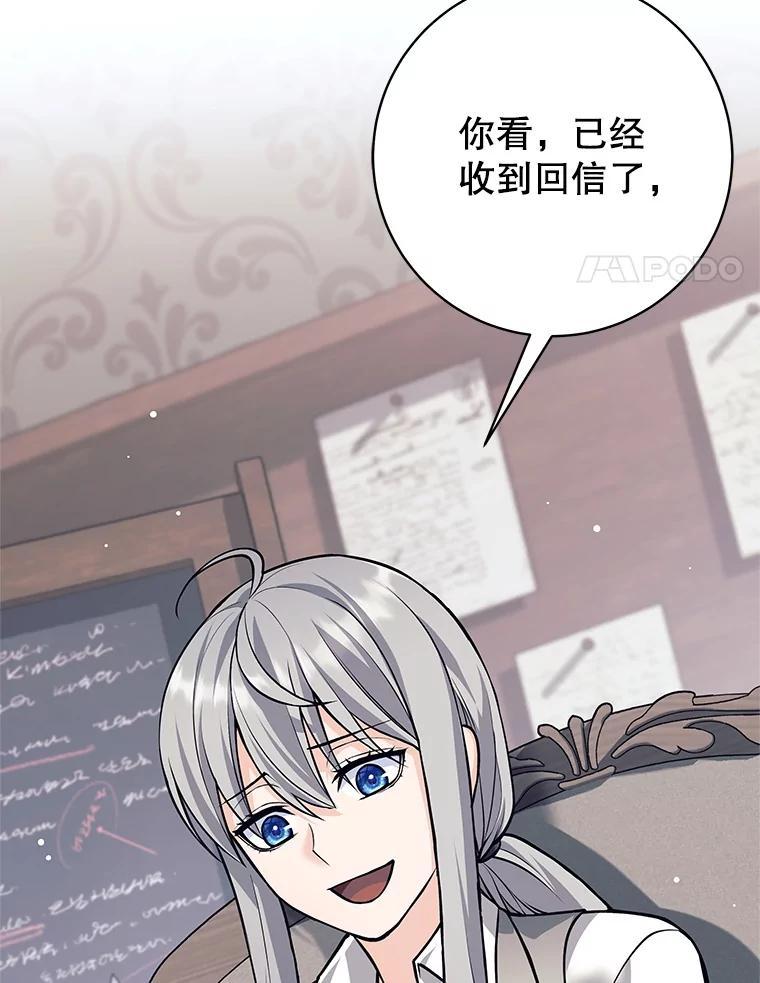 《这个勇士我不干了》52.体验学习 第4页