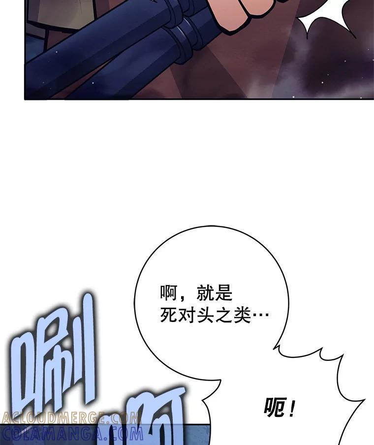 《这个勇士我不干了》52.体验学习 第121页