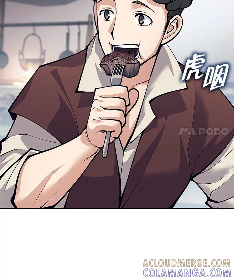 《这个勇士我不干了》52.体验学习 第101页