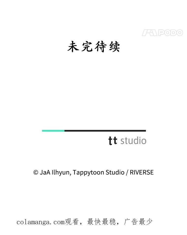 《成为被诅咒的公爵家的女主人》52.找到妹妹 第126页