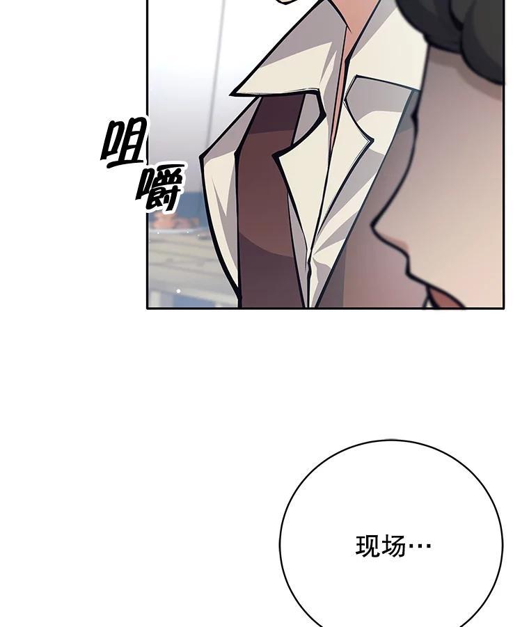 《这个勇士我不干了》52.体验学习 第106页