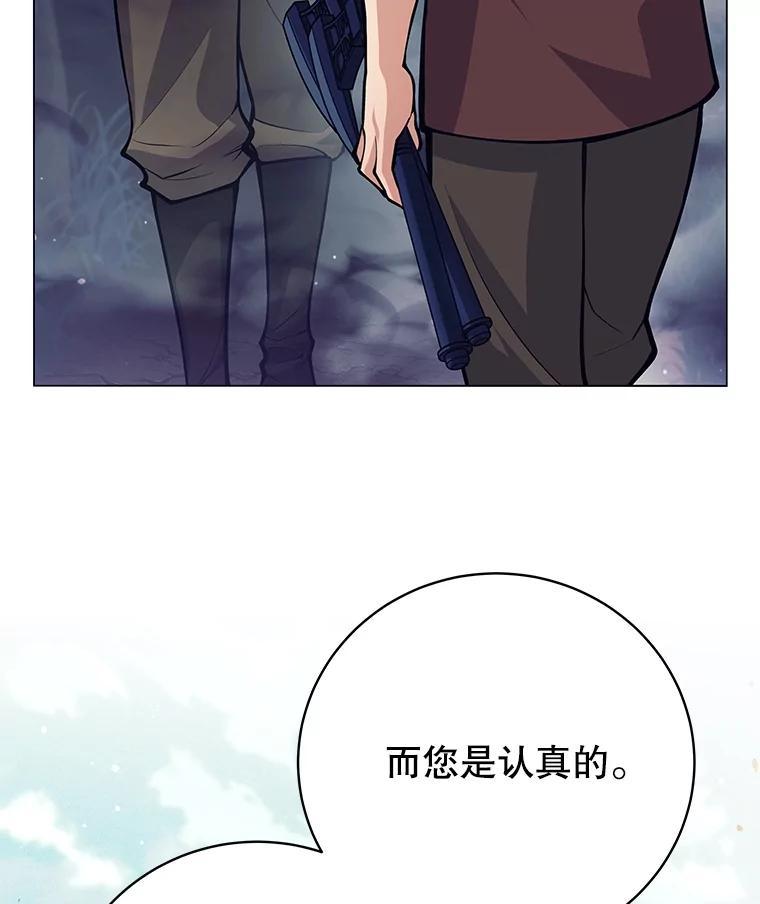 《这个勇士我不干了》52.体验学习 第116页