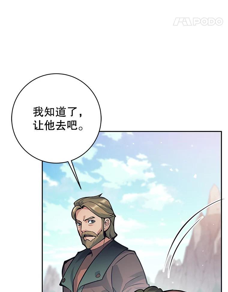 《这个勇士我不干了》52.体验学习 第91页