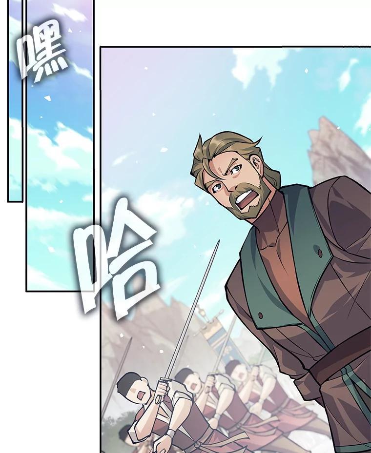 《这个勇士我不干了》52.体验学习 第67页