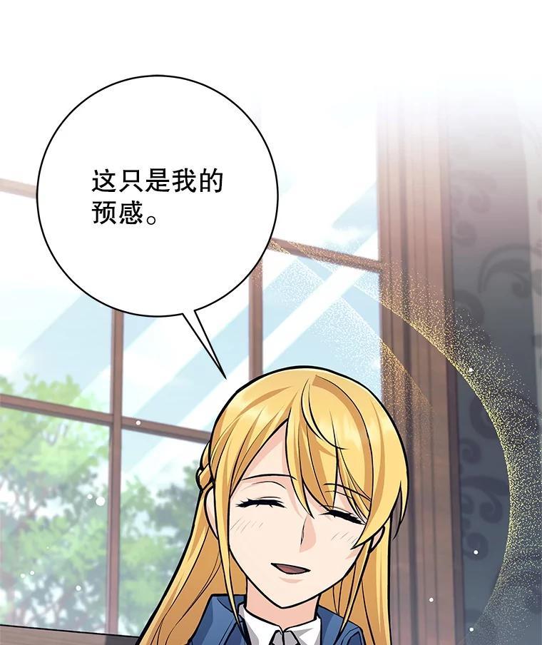 《这个勇士我不干了》52.体验学习 第28页