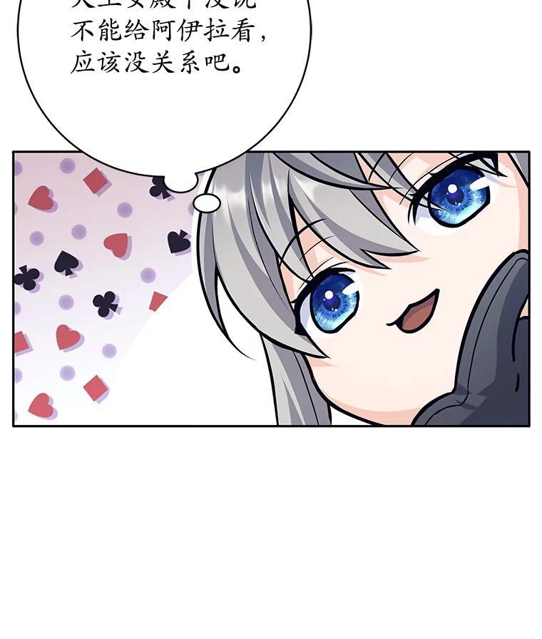 《这个勇士我不干了》52.体验学习 第16页