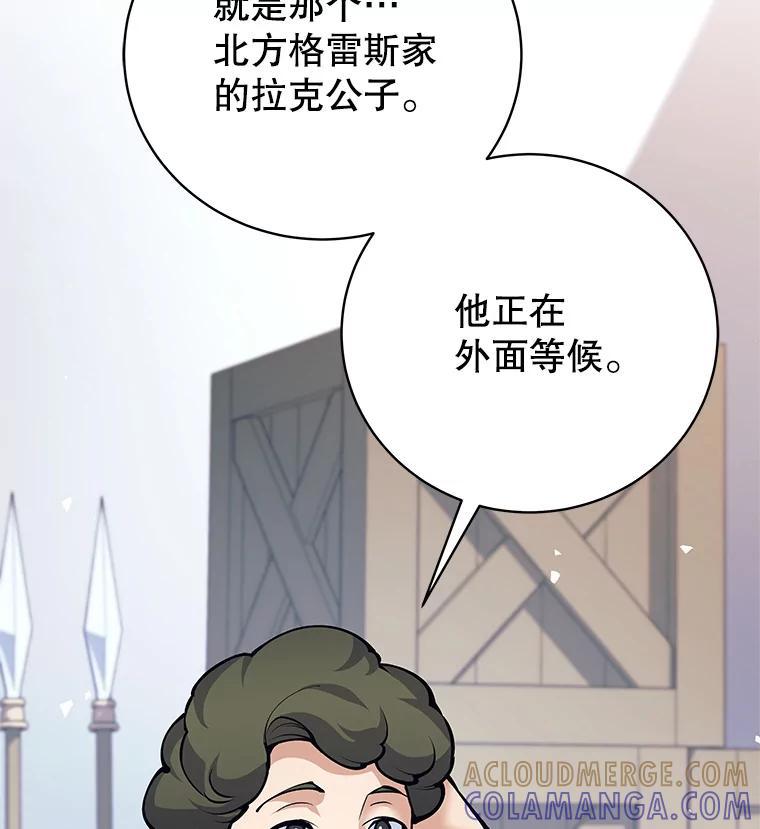 《这个勇士我不干了》52.体验学习 第45页